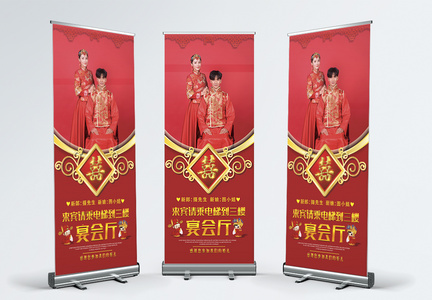 红色喜庆中式婚礼展架图片