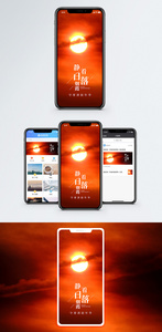 日落晚霞手机海报配图图片