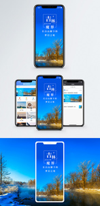 风景旅游手机海报配图图片
