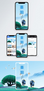重阳节手机海报配图图片
