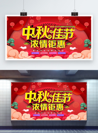 中秋节喜庆C4D展板图片