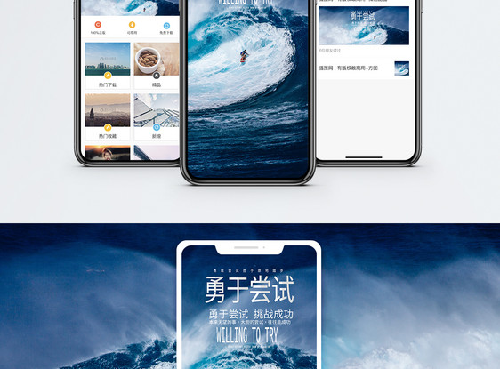 励志手机海报配图图片