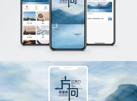 励志手机海报配图图片