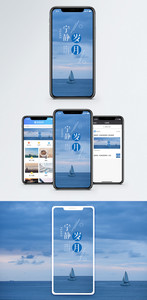 宁静岁月手机海报配图图片