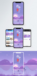 夜静悄悄手机海报配图图片