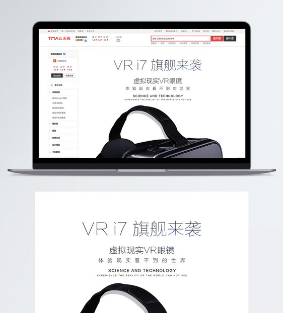 VR眼镜产品淘宝详情页图片