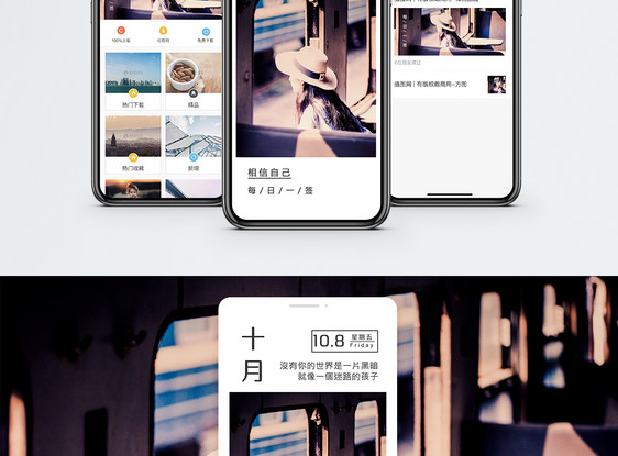 每日一签手机海报配图图片