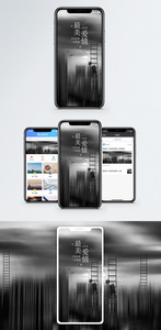 最美爱情手机海报配图图片