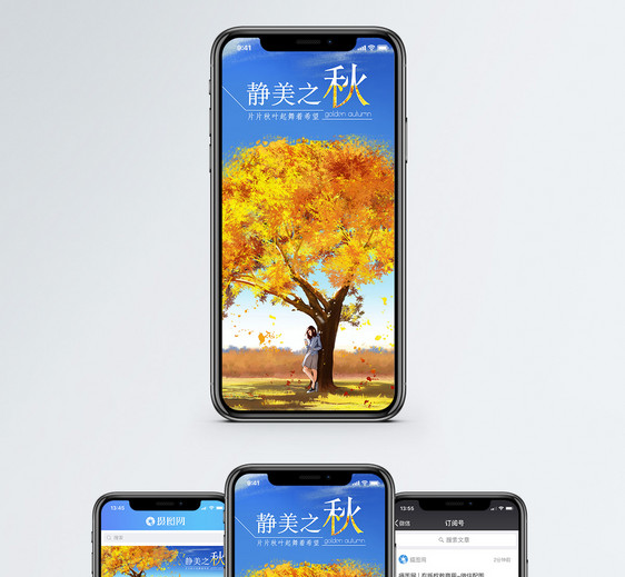 金秋手机海报配图图片