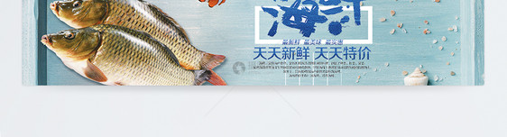 美味海鲜淘宝banner图片