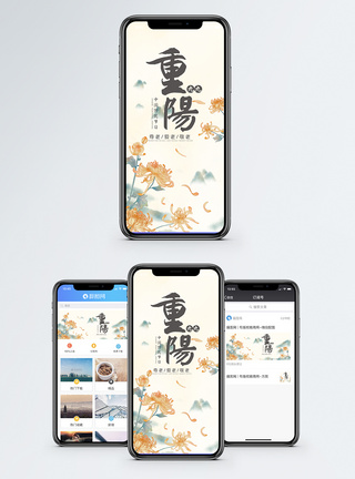 敬老爱老重阳节手机海报配图模板