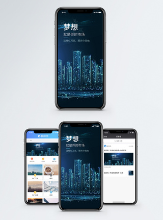 互联网梦想手机海报配图图片