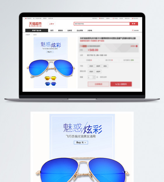 墨镜促销淘宝主图图片