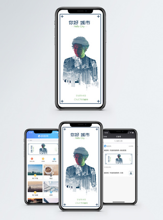 你好城市手机海报配图图片