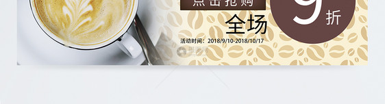 经典咖啡文化节淘宝banner图片