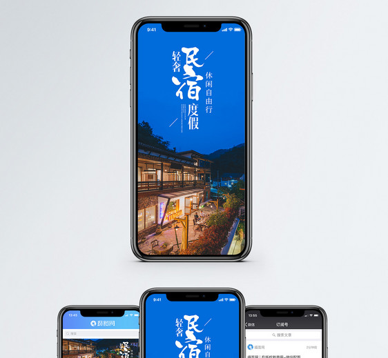 民宿度假手机海报配图图片