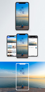 秋钓边手机海报配图图片
