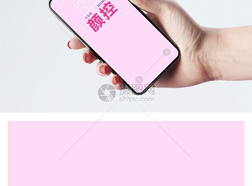 颜控个性文字手机壁纸模板素材-正版图片400532324-摄图网