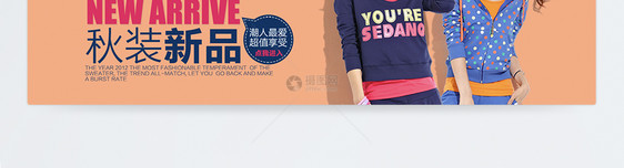 秋装女装新品淘宝banner图片