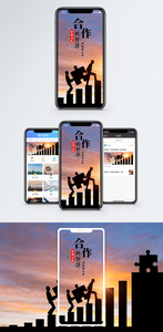 企业文化手机海报配图图片
