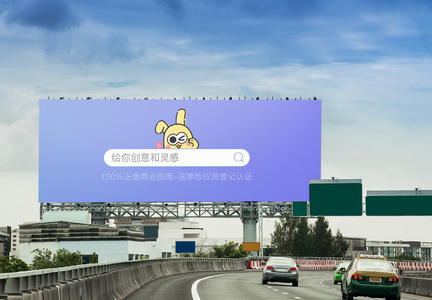 户外高速路牌大型广告样机图片