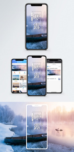 寒露手机海报配图图片