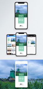 早安问候手机海报配图图片