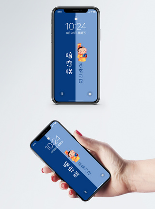 文字插画手机壁纸图片