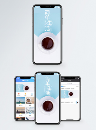 极简生活手机海报配图图片