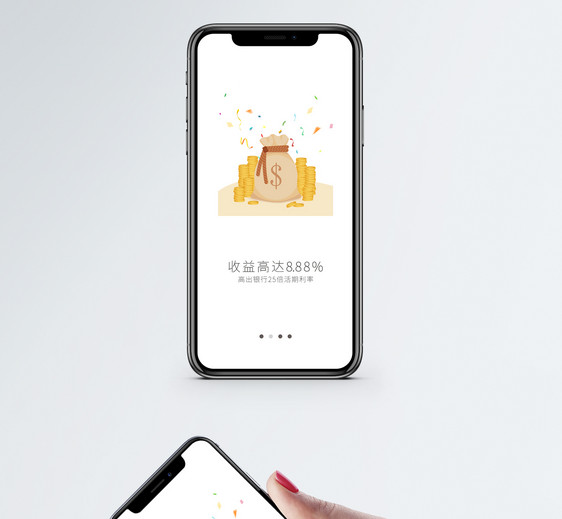 投资理财app启动页图片