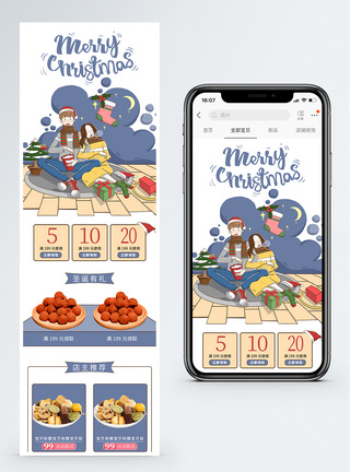 圣诞节食品促销淘宝手机端模板图片