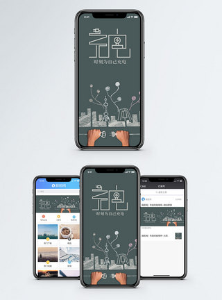 充电手机海报配图图片