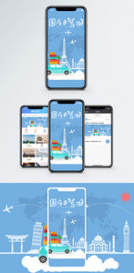 国庆自驾游手机海报配图图片