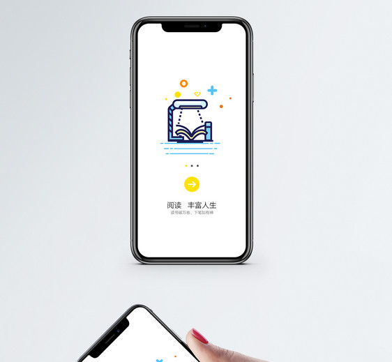 阅读看书app启动页图片