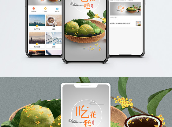 寒露手机海报配图图片