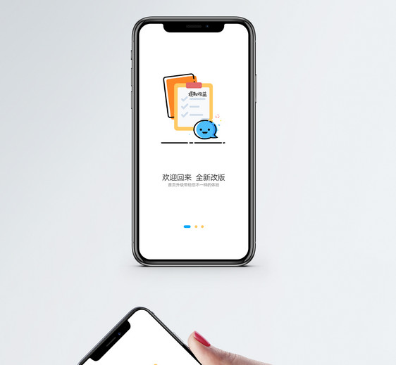 理财app启动页图片