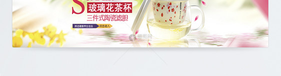 玻璃花茶杯淘宝banner图片