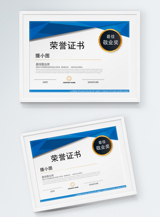 表彰证书蓝色商务简洁荣誉证书模板