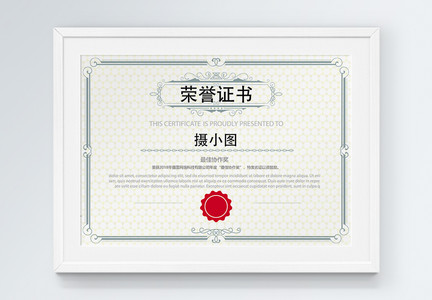 线条企业荣誉证书图片