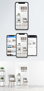 小资生活手机海报配图图片