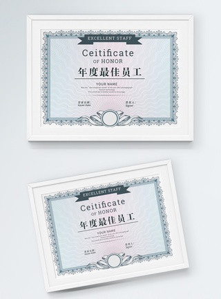 蓝色欧式最佳员工证书表彰证书高清图片素材