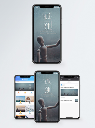 人偶心情手机海报配图模板