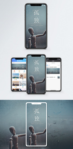 心情手机海报配图图片