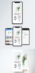 心情日签手机海报配图图片