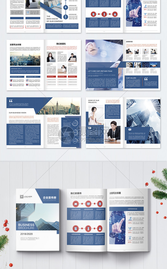 蓝色商务企业宣传画册整套图片
