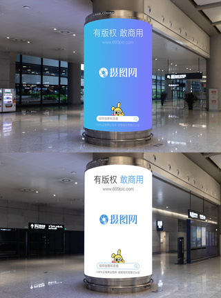 地铁站机场广告海报样机场景模板