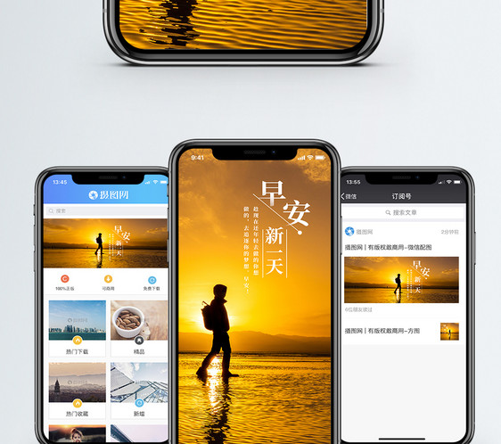 早安手机海报配图图片