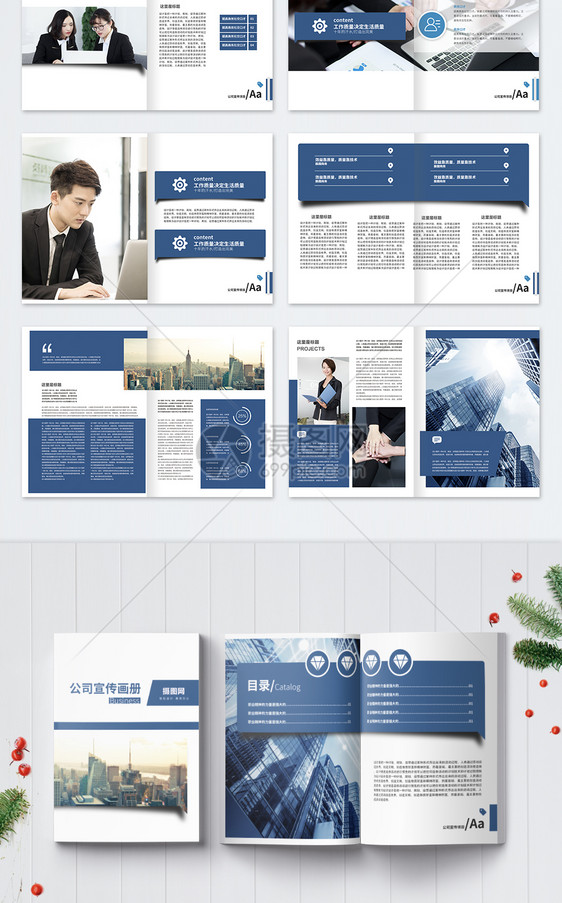 公司宣传画册图片