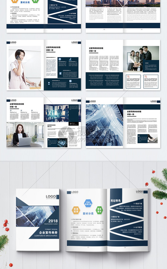 企业宣传画册图片