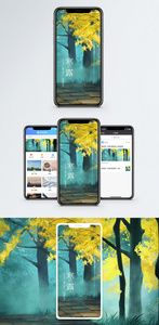 寒露节气手机海报图片